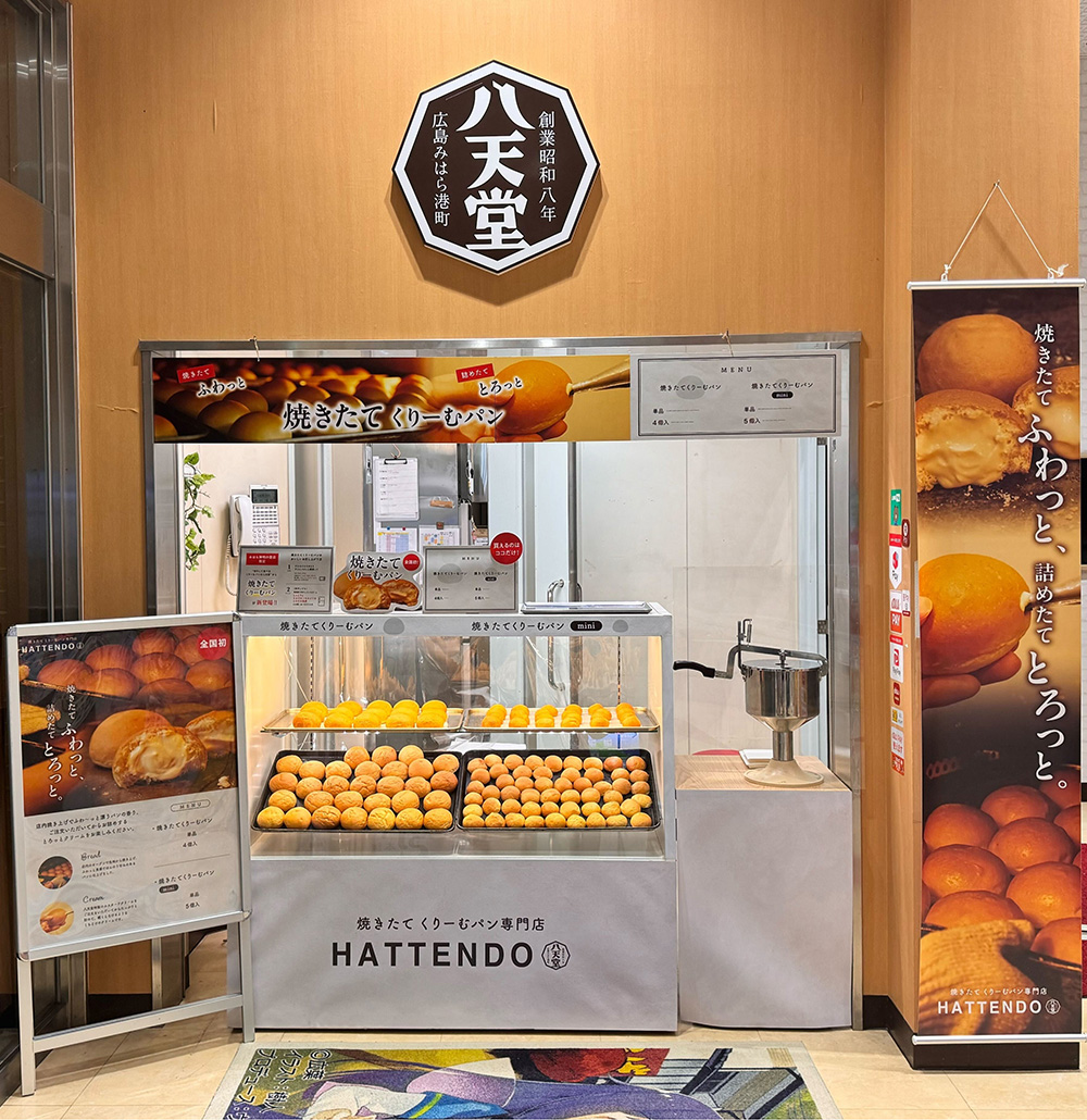 八天堂のパン